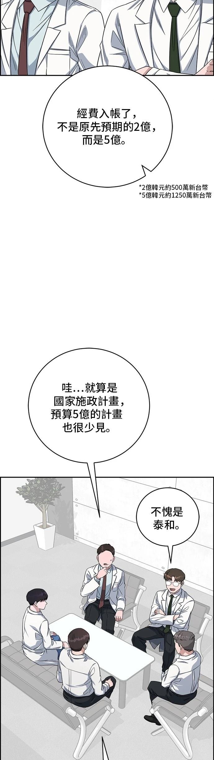 第99话