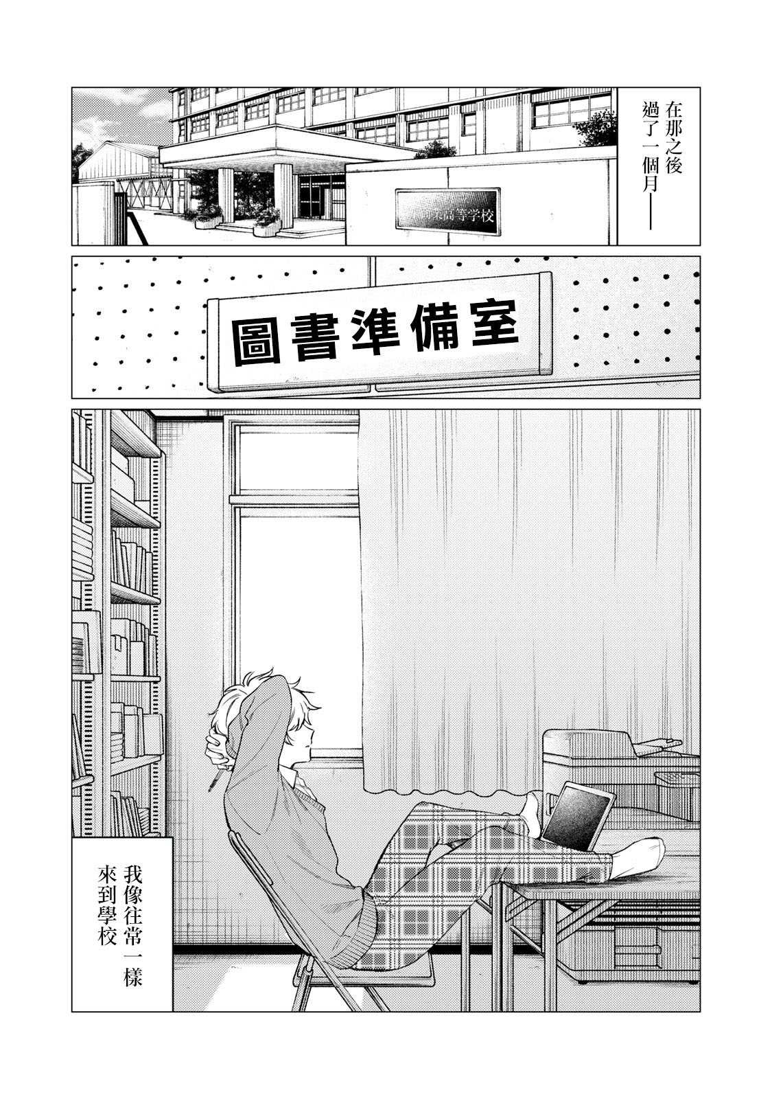 第1话 白沢明人（前篇）