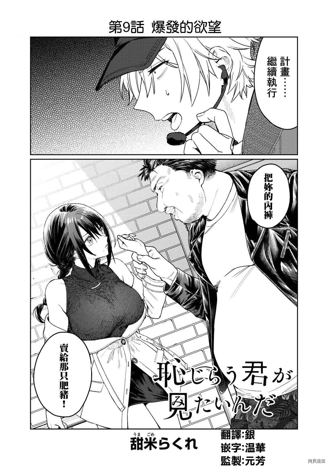 第9话