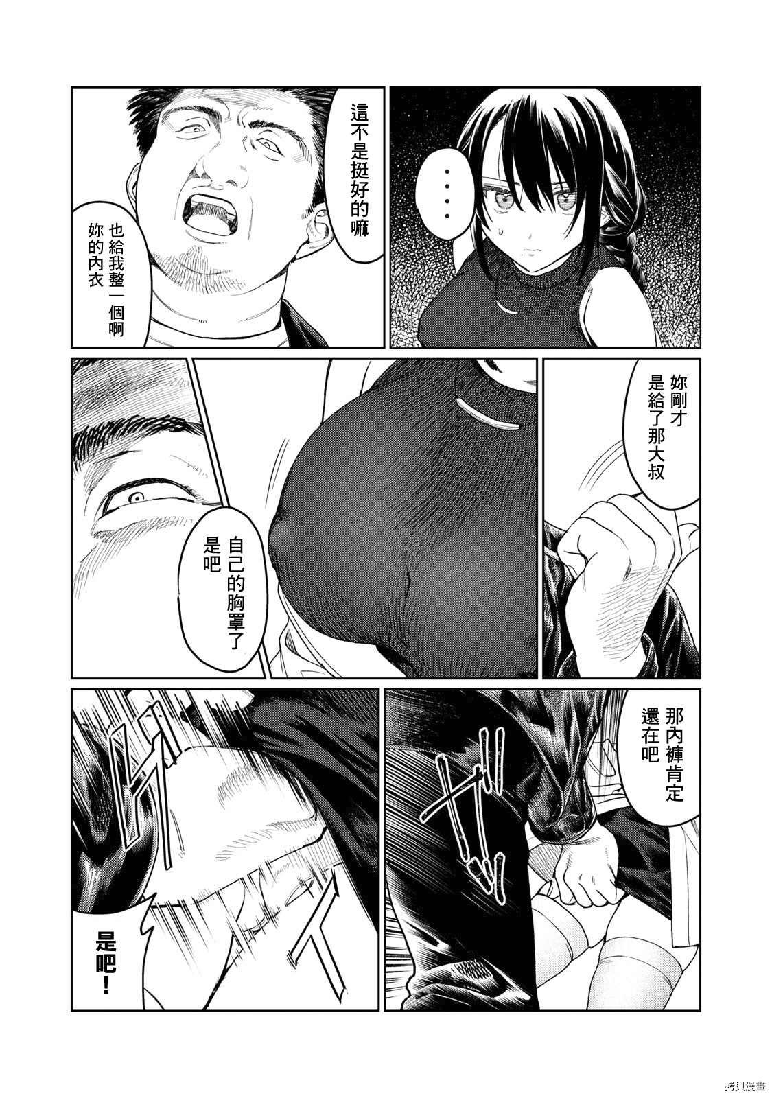 第9话