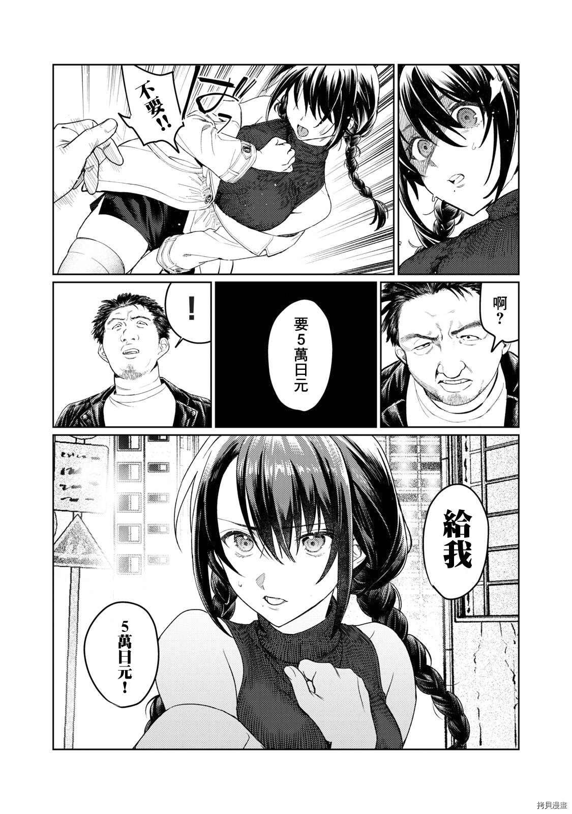 第9话