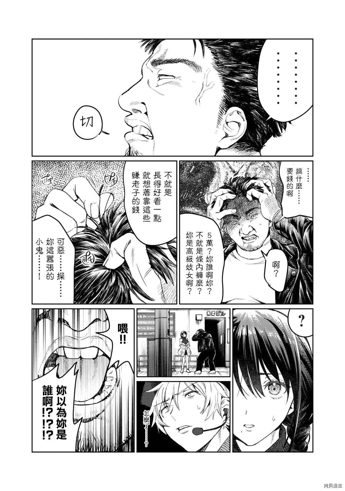 第9话