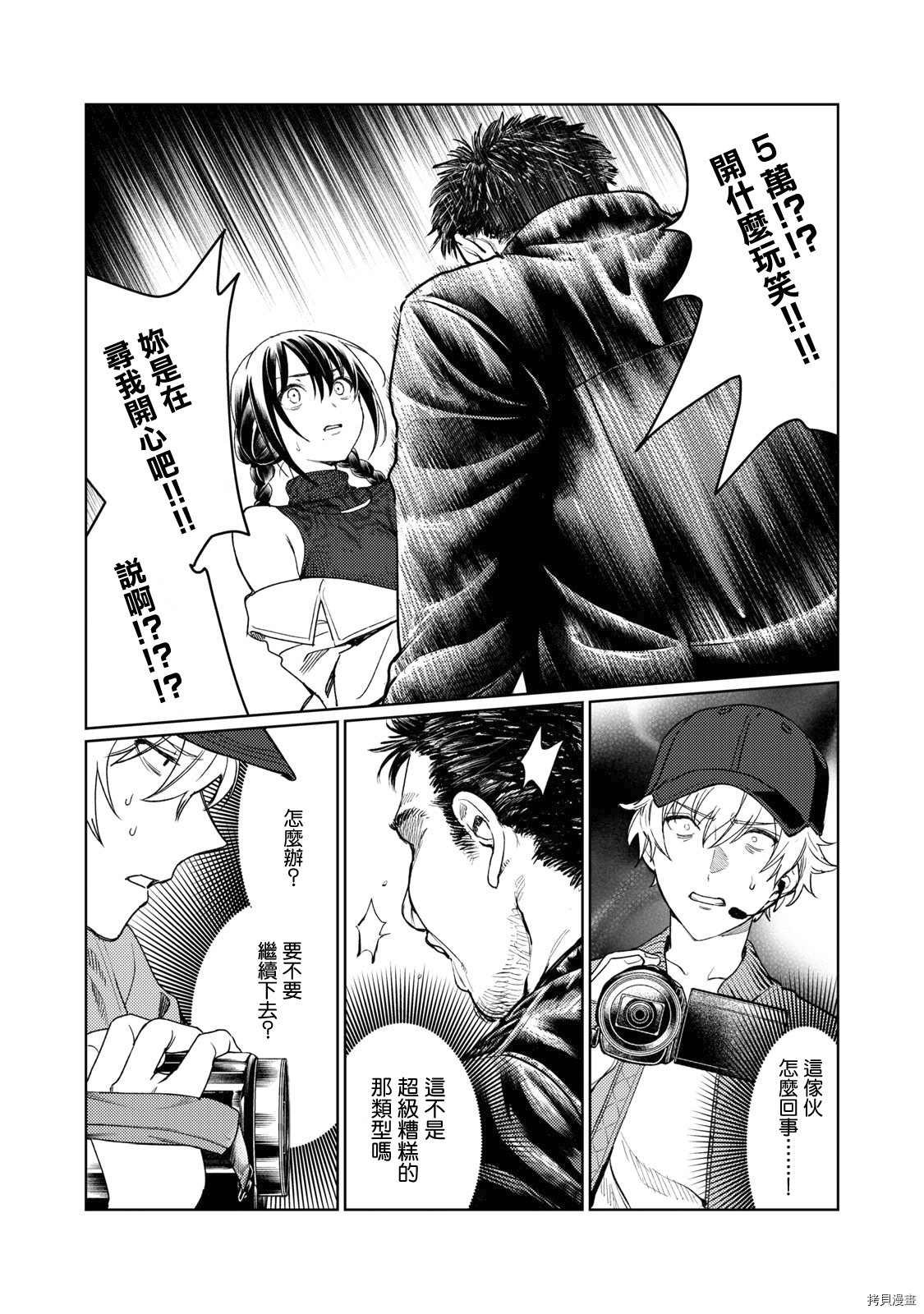 第9话