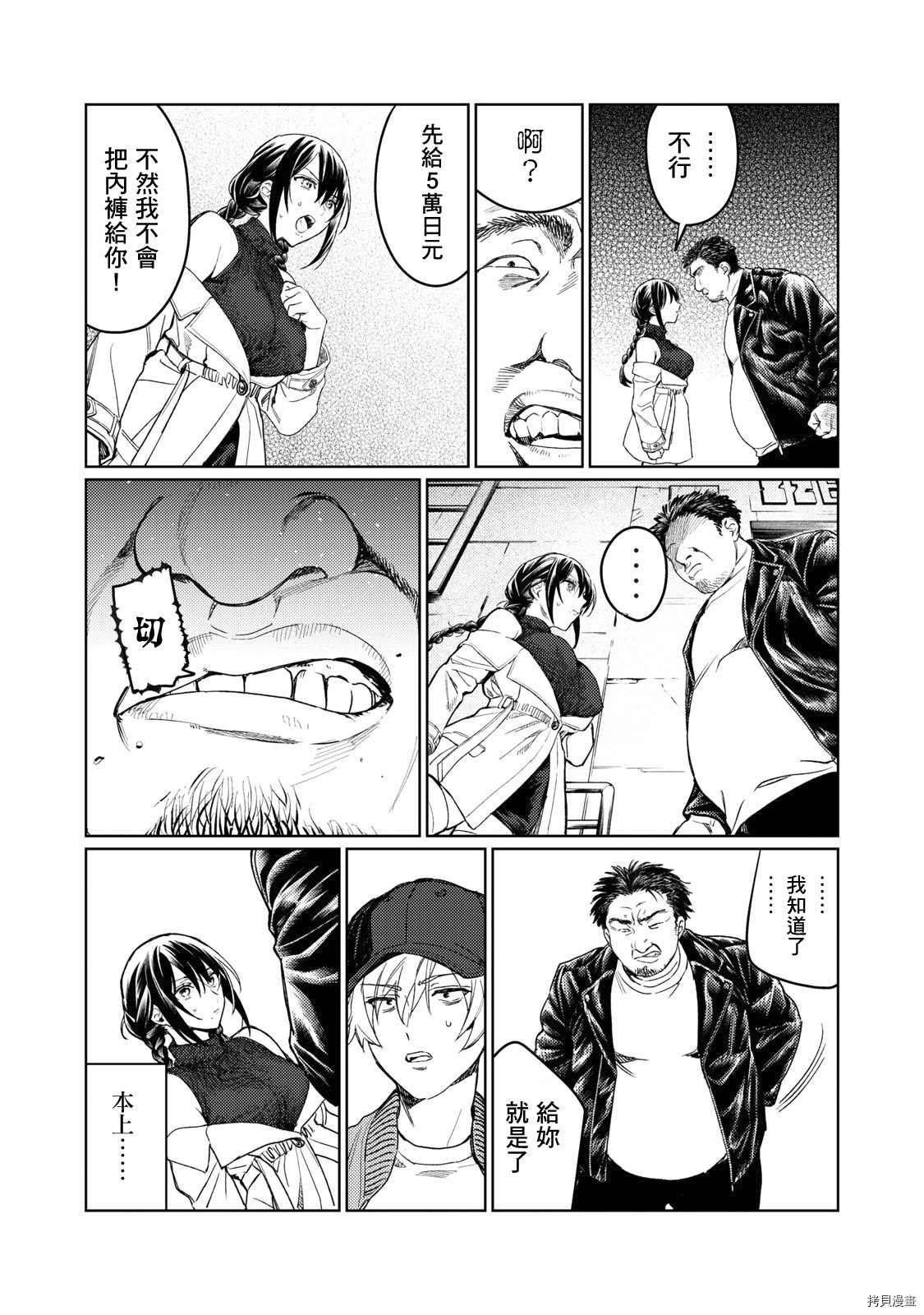 第9话