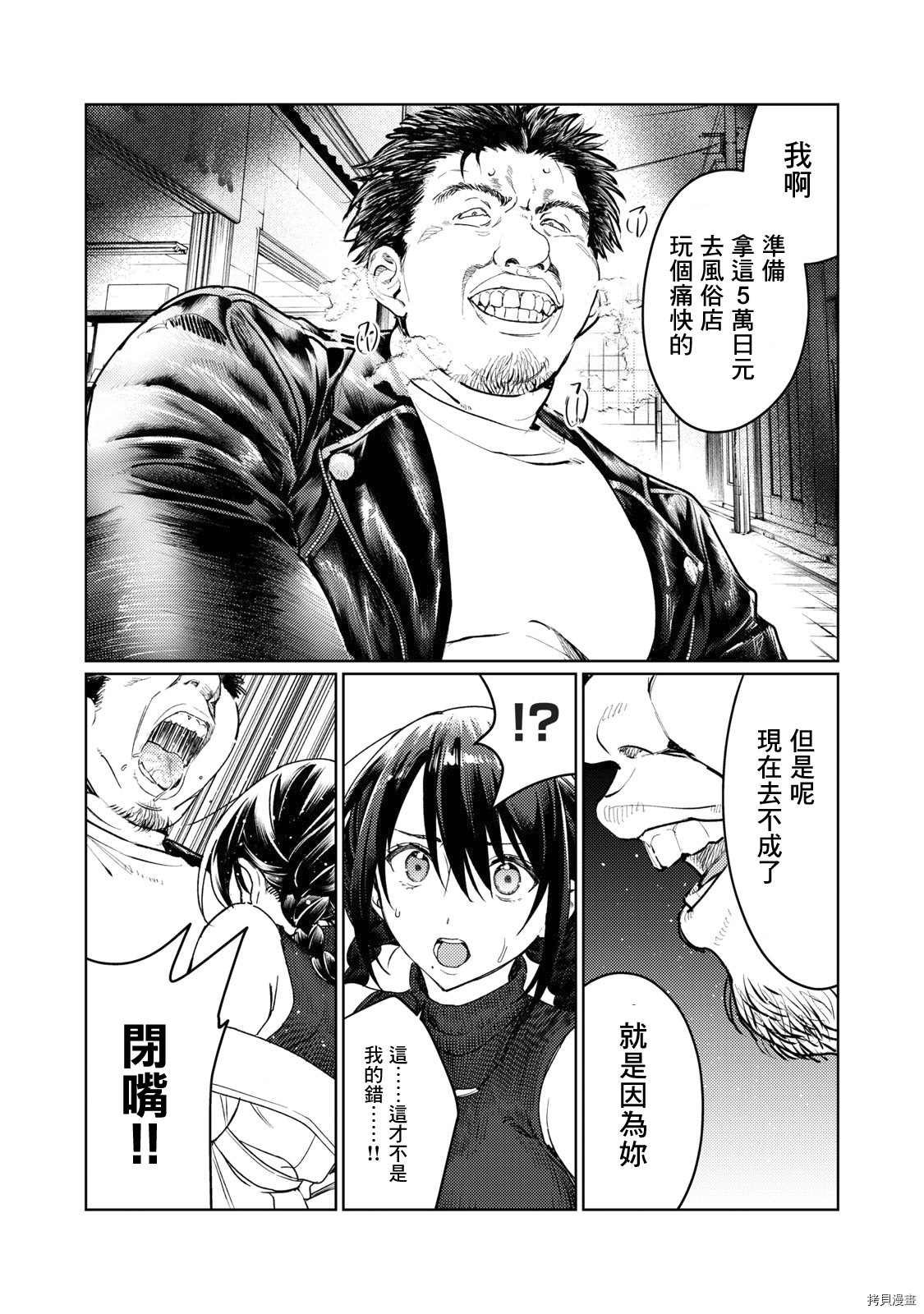 第9话
