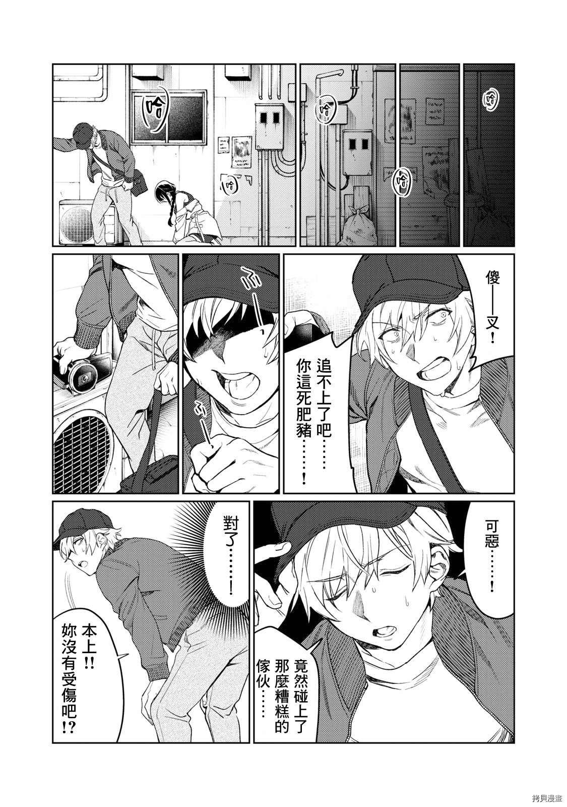 第9话