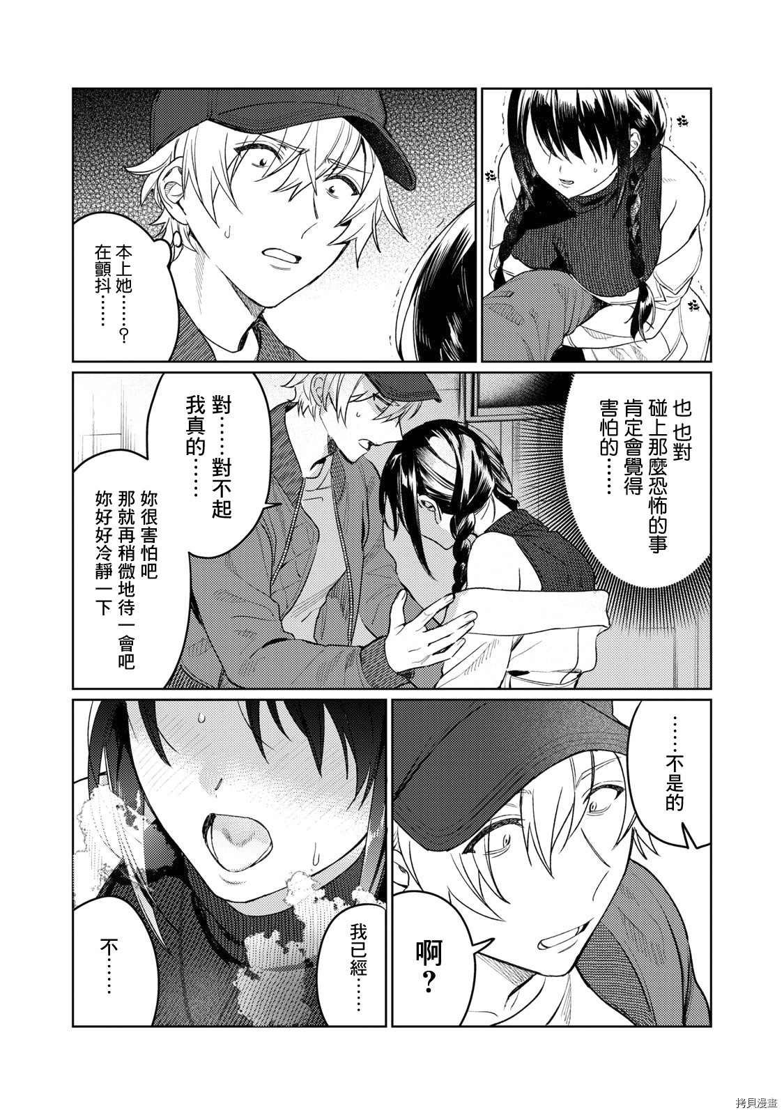 第9话