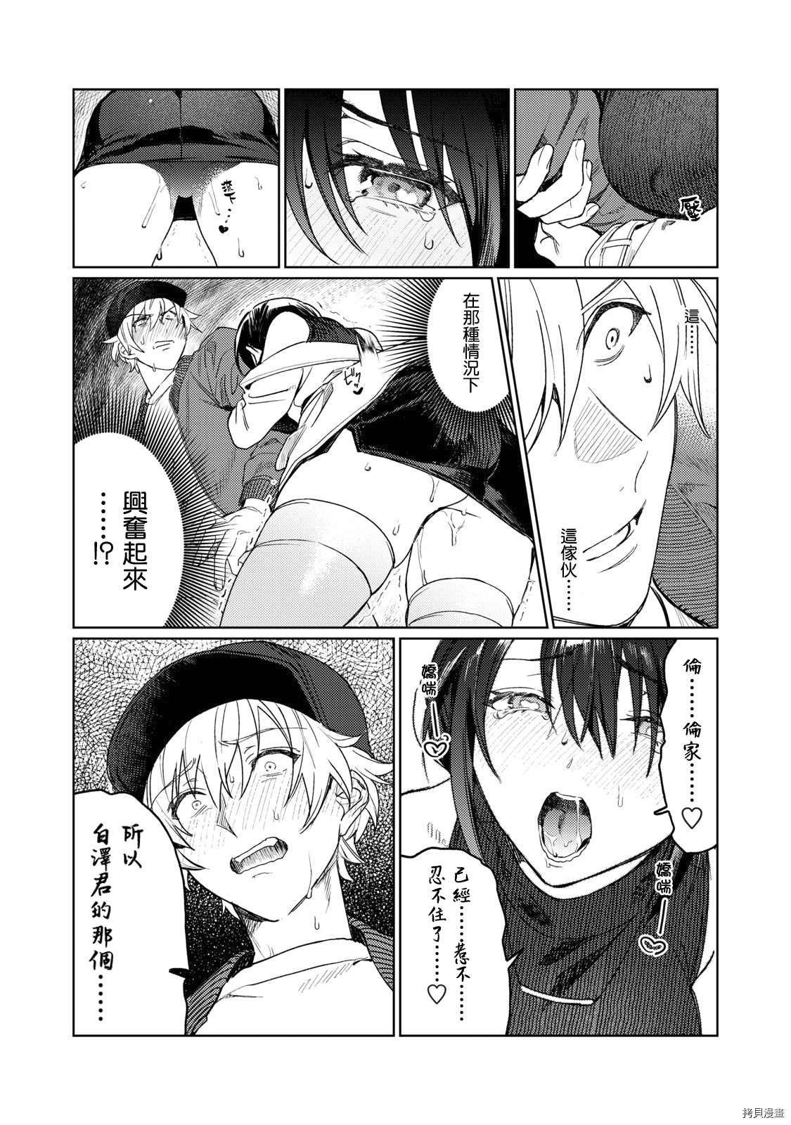 第9话
