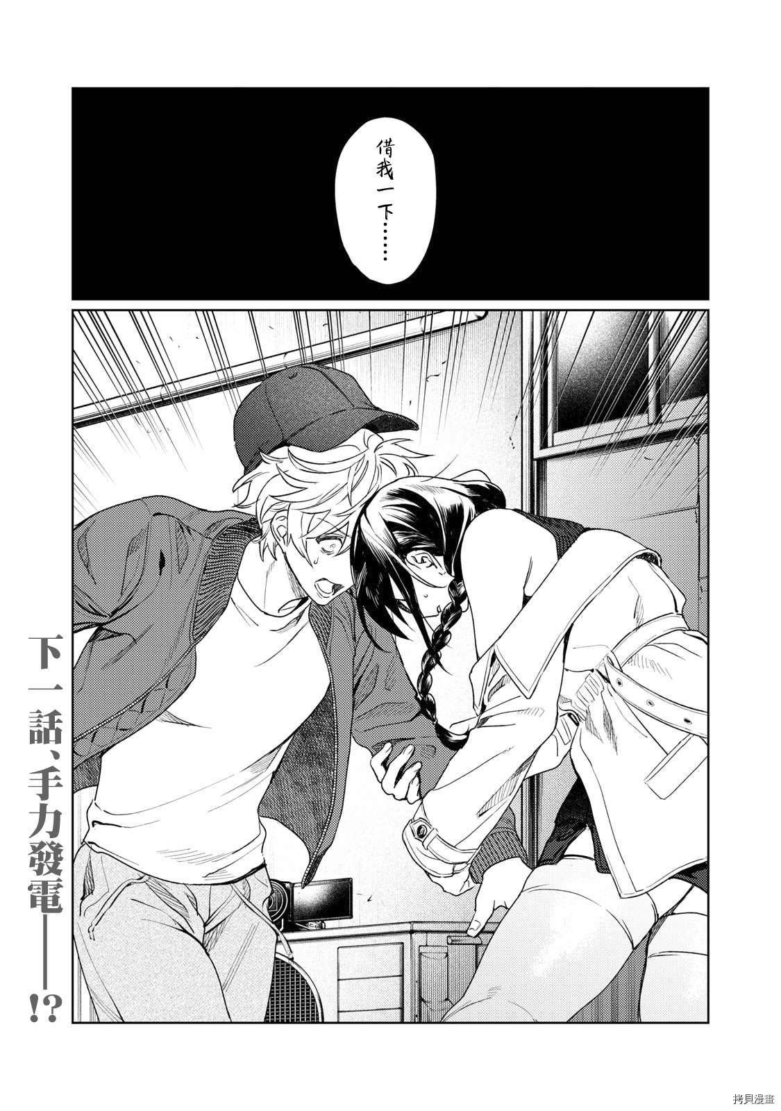 第9话