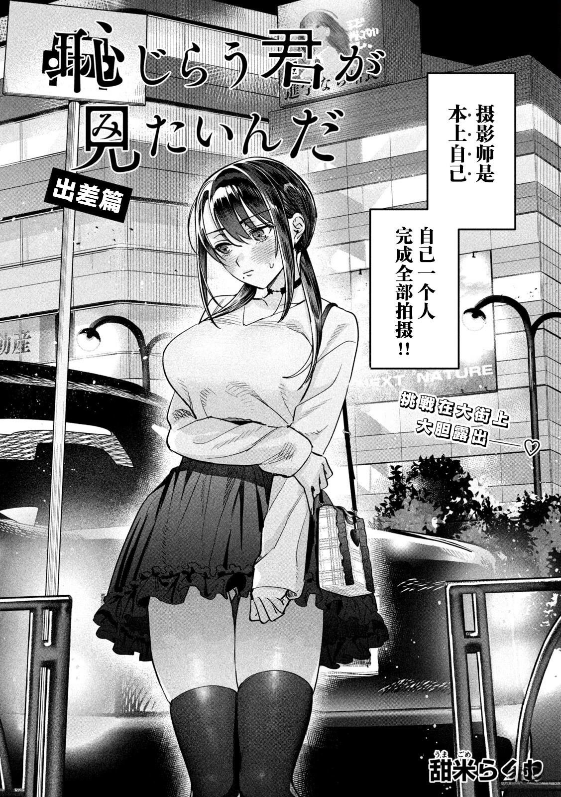 出差篇番外