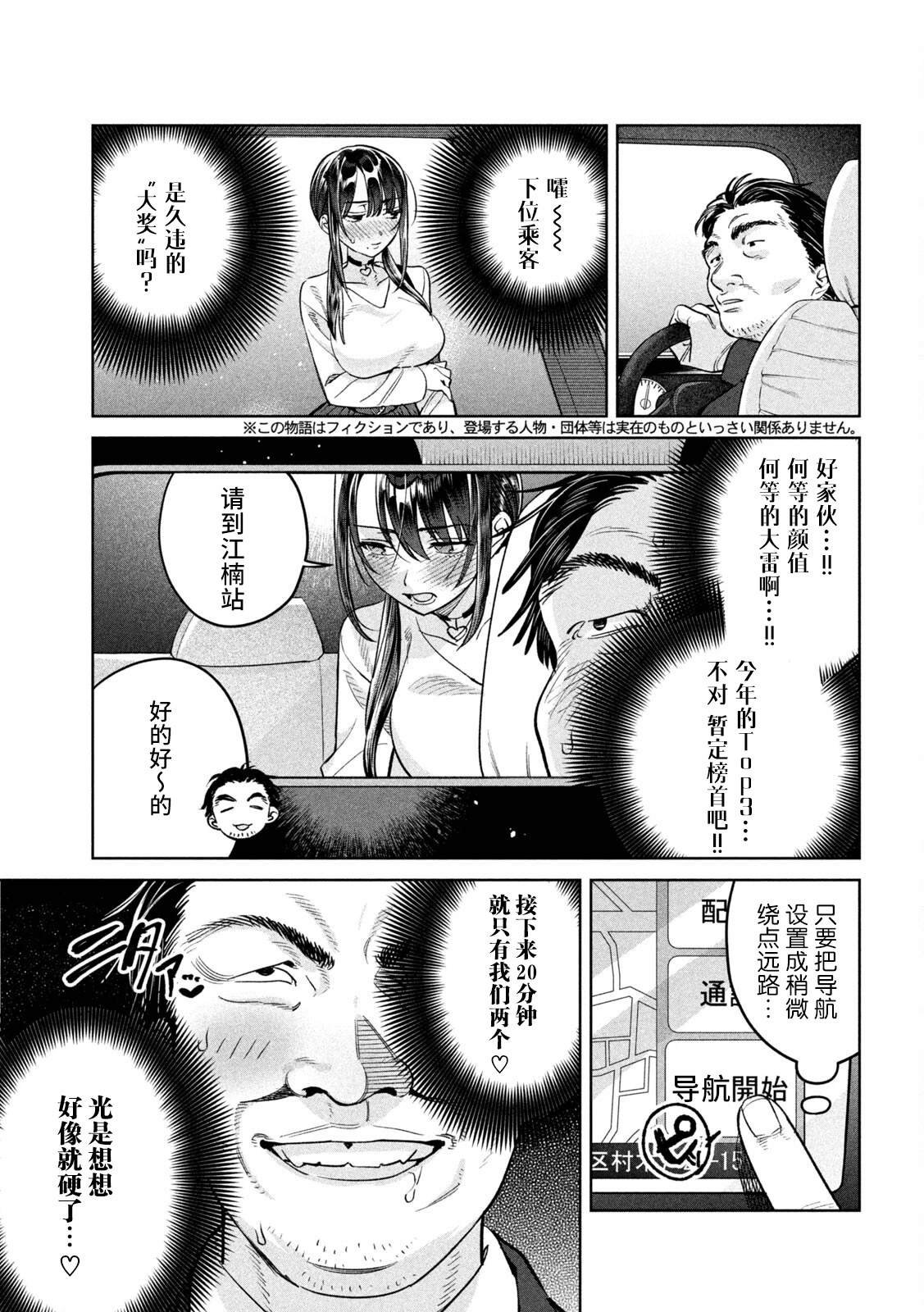 出差篇番外