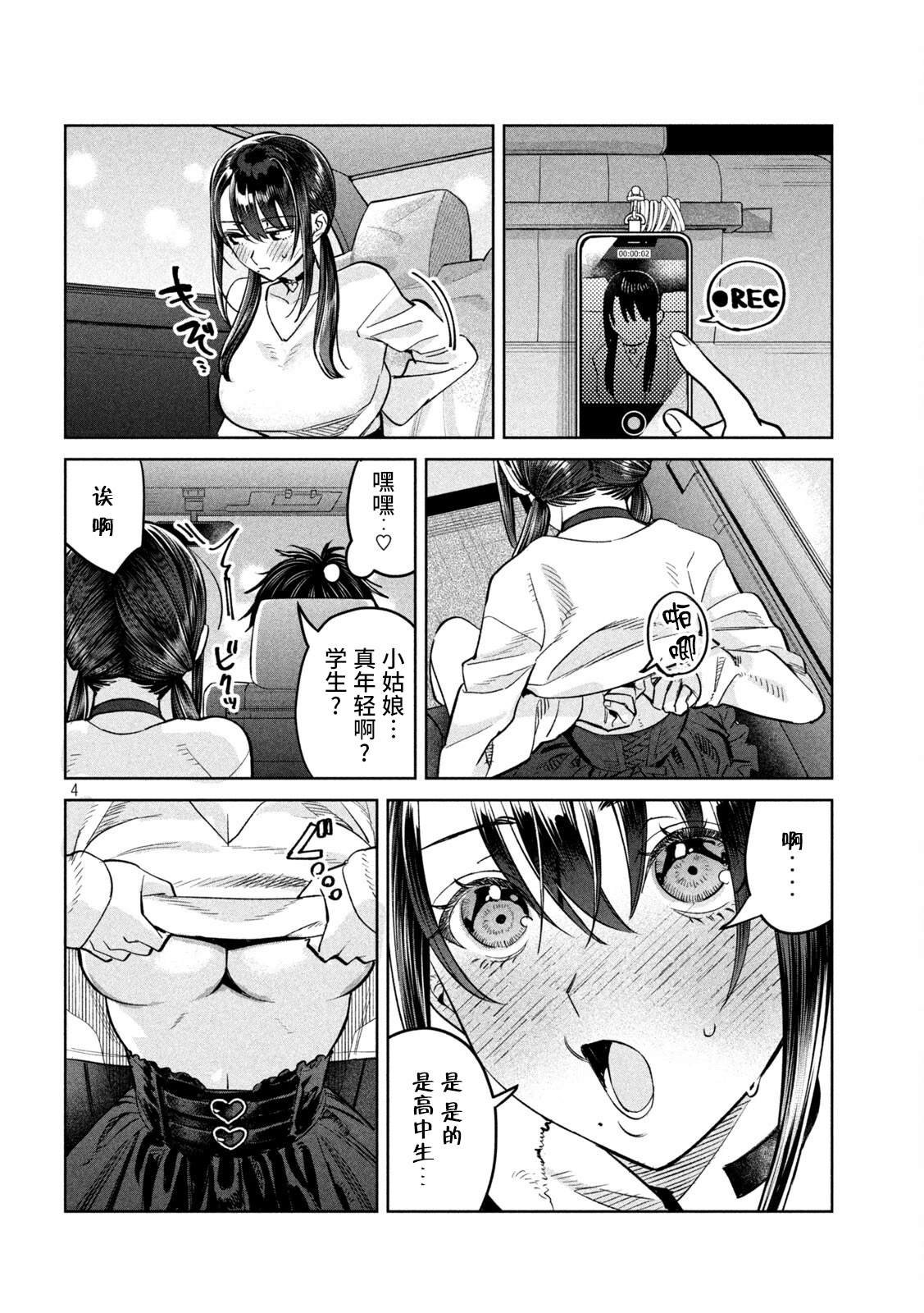 出差篇番外