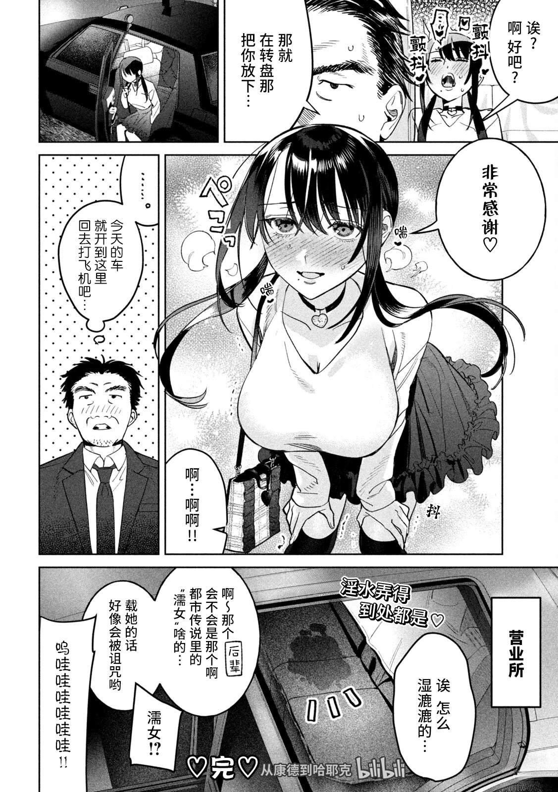 出差篇番外