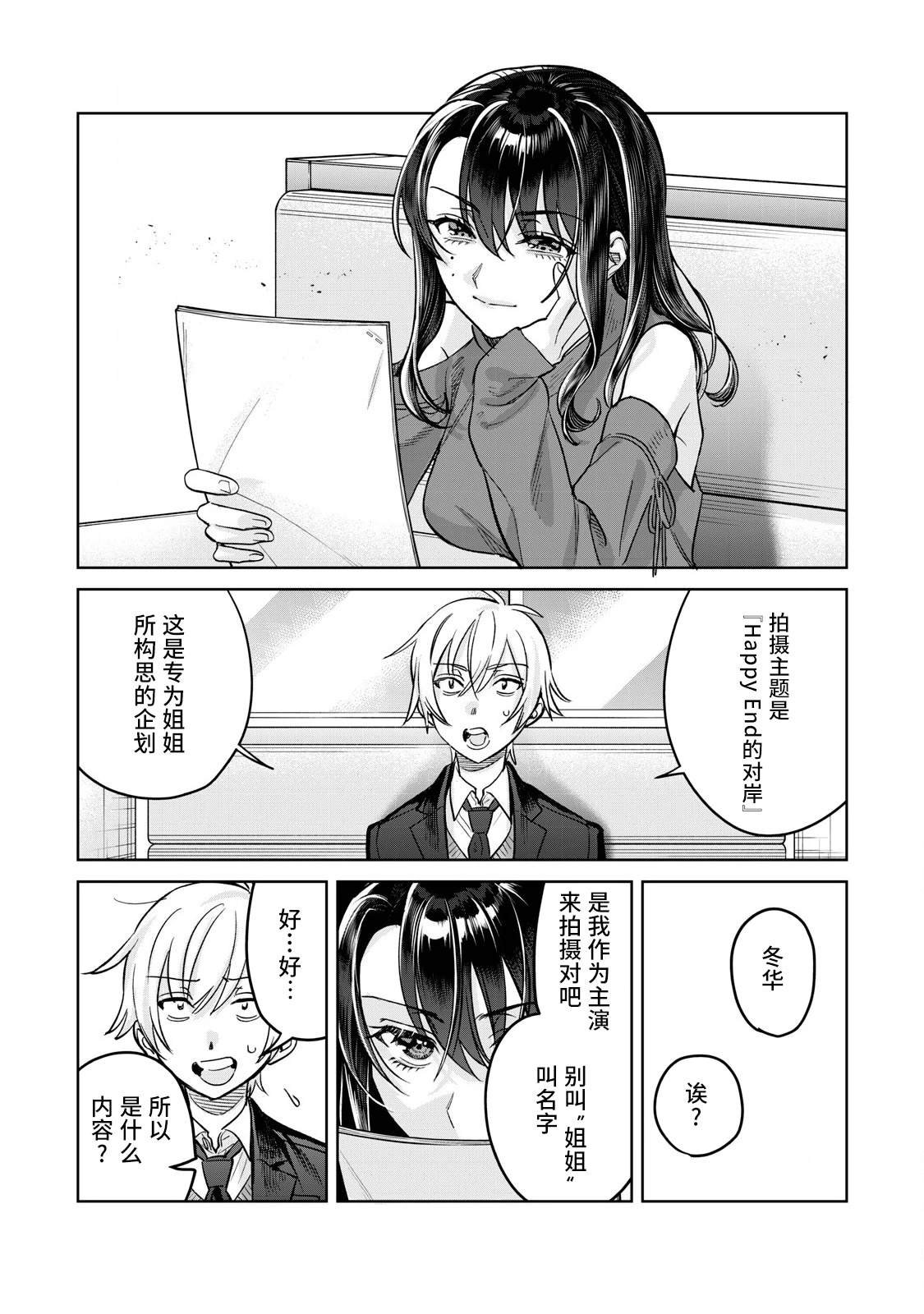 第75.1话