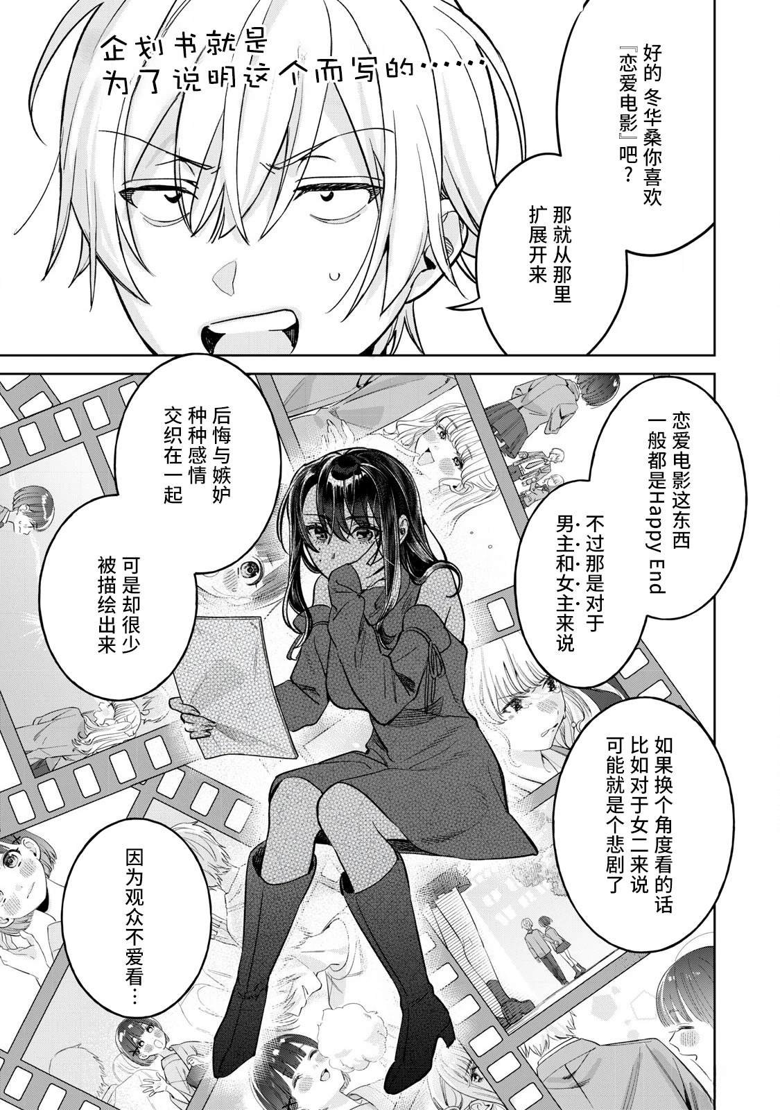第75.1话