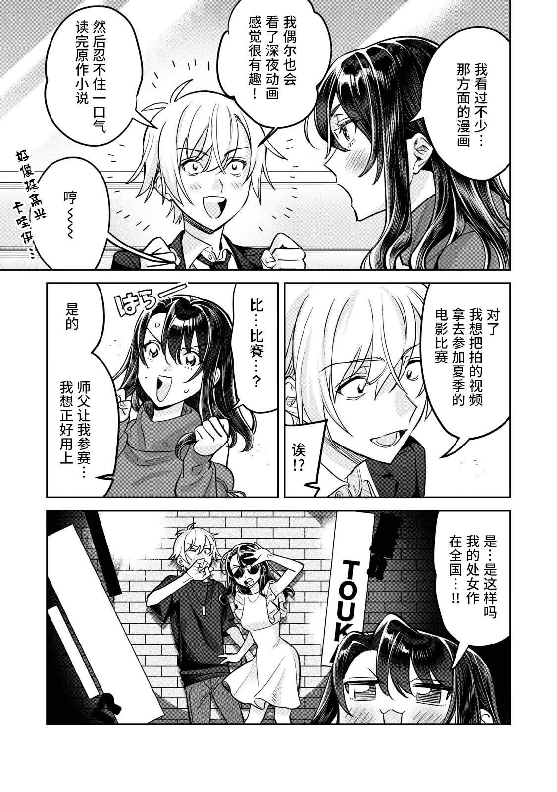 第75.1话