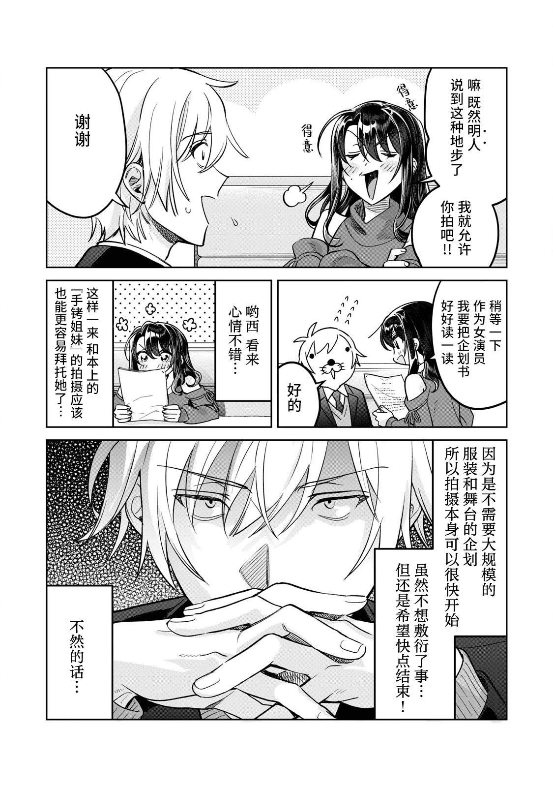 第75.1话