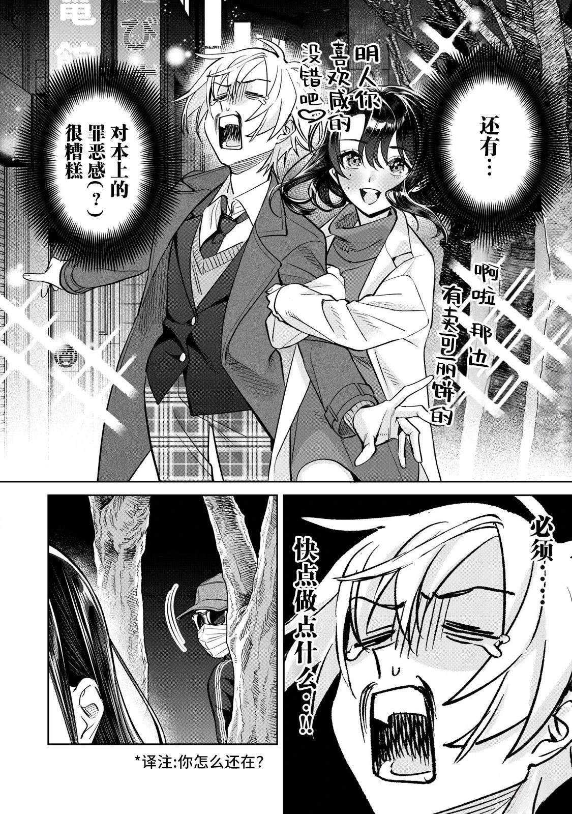 第75.1话