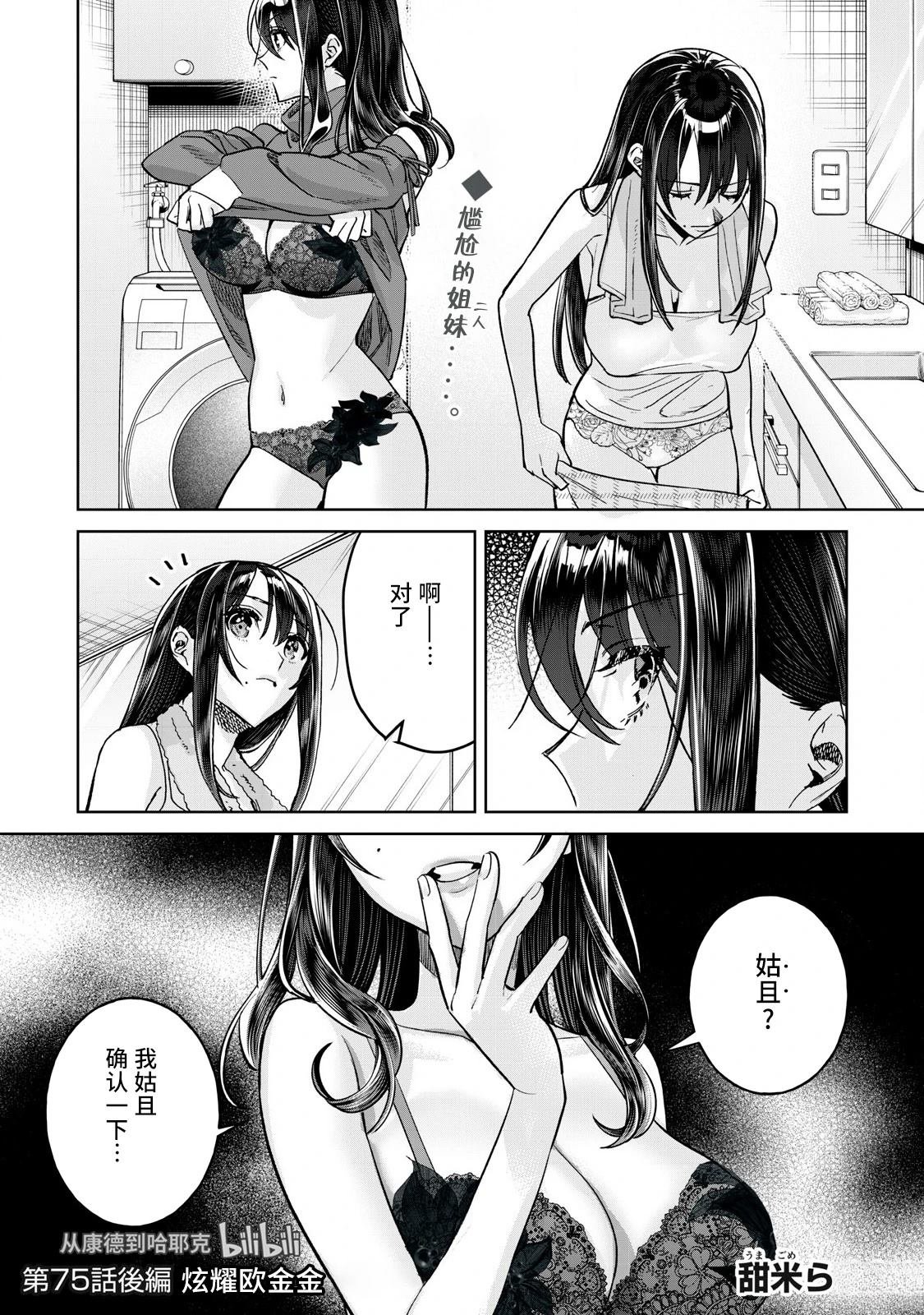 第75.1话