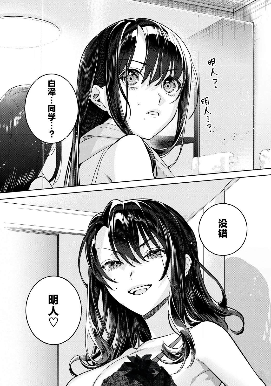 第75.1话