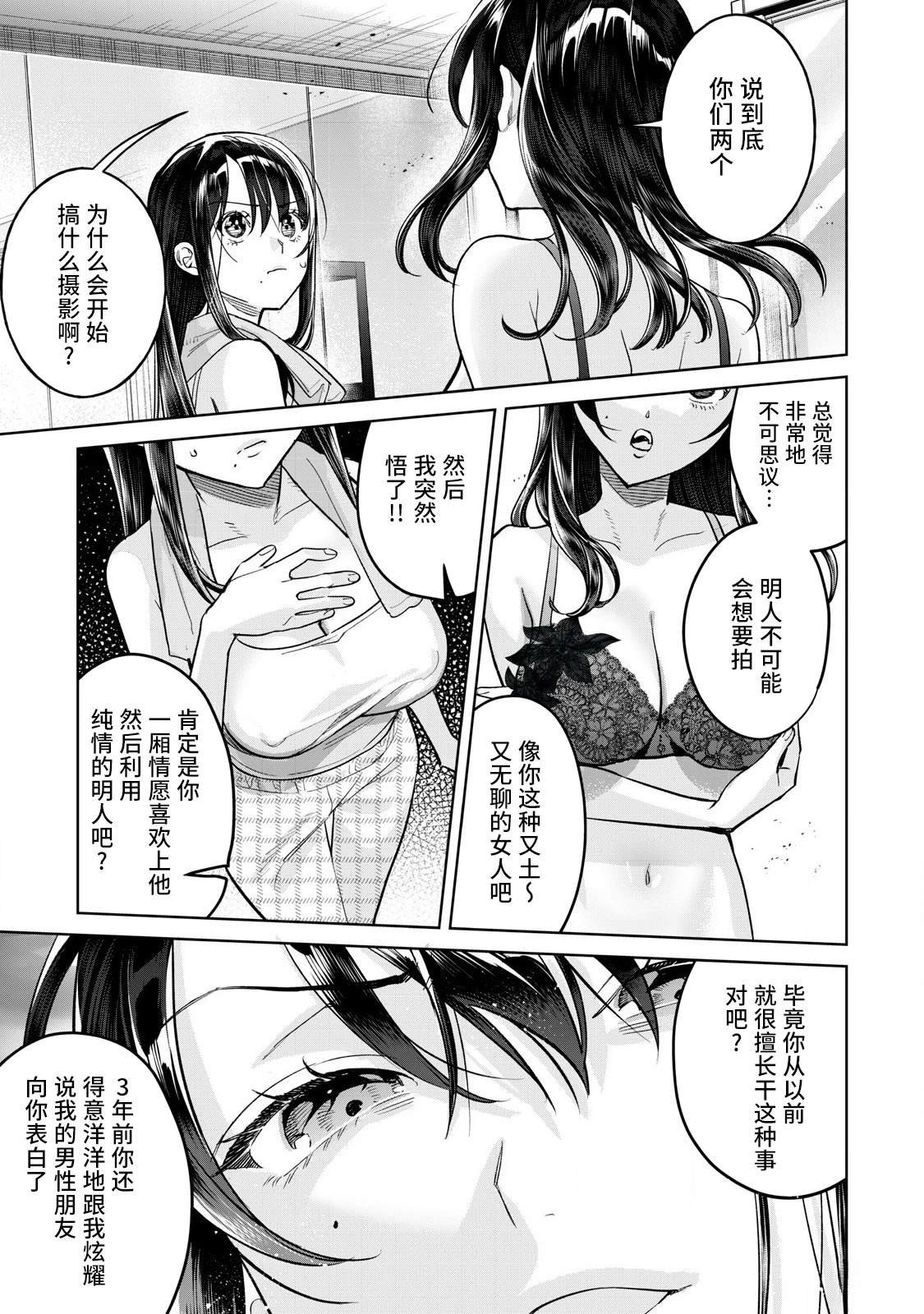第75.1话