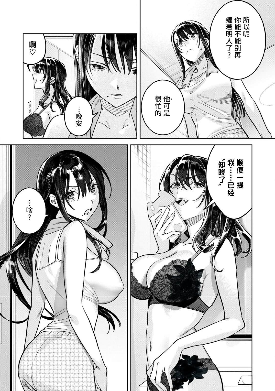 第75.1话