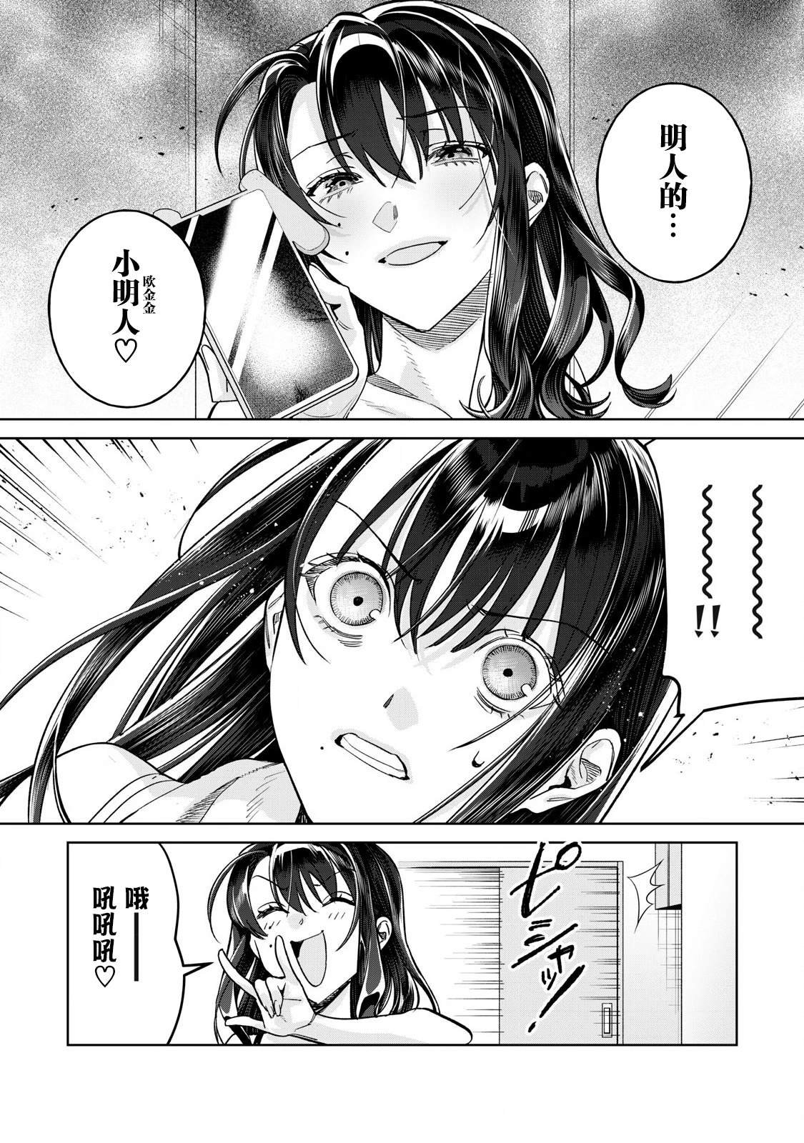 第75.1话