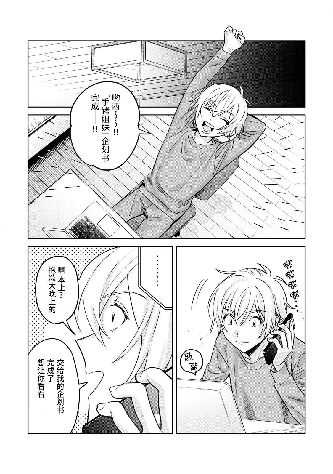 第75.1话