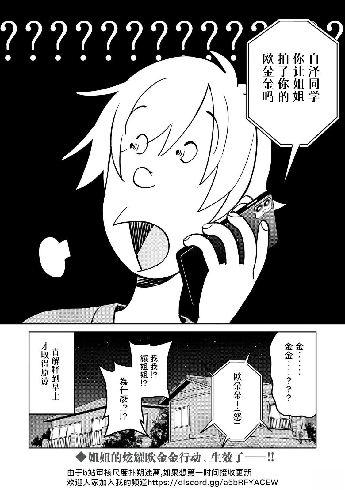 第75.1话