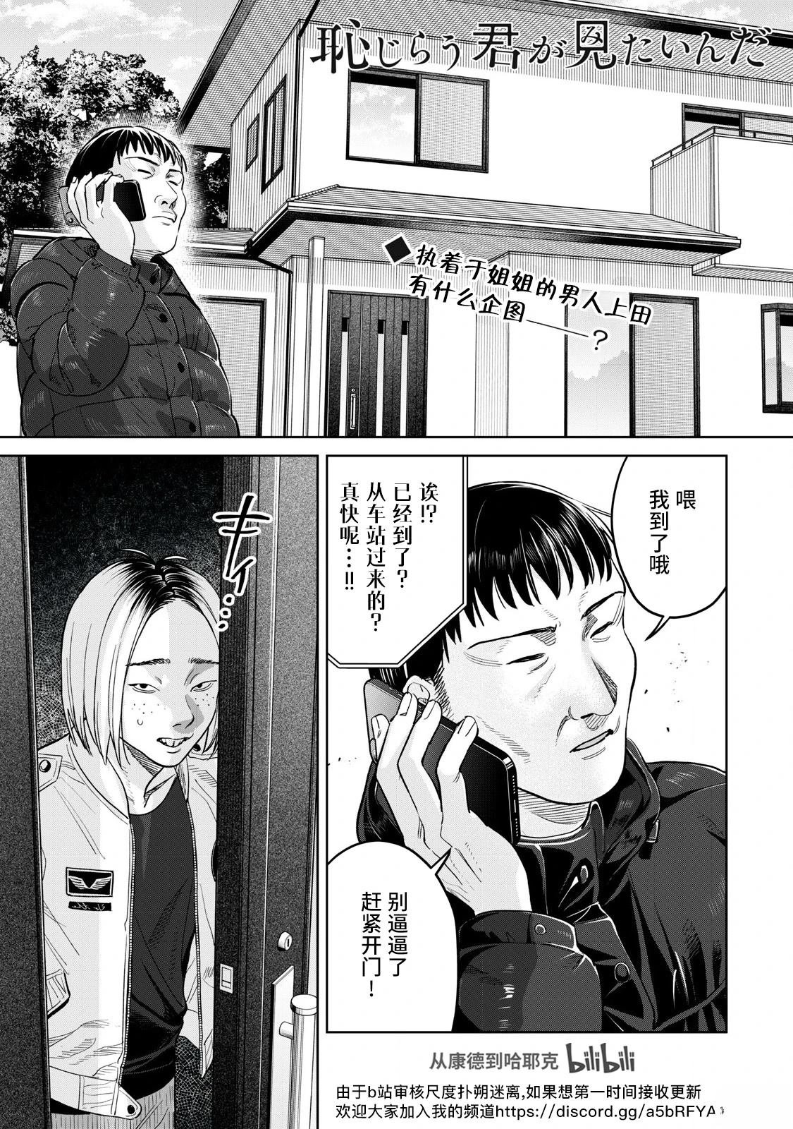 第76.1话