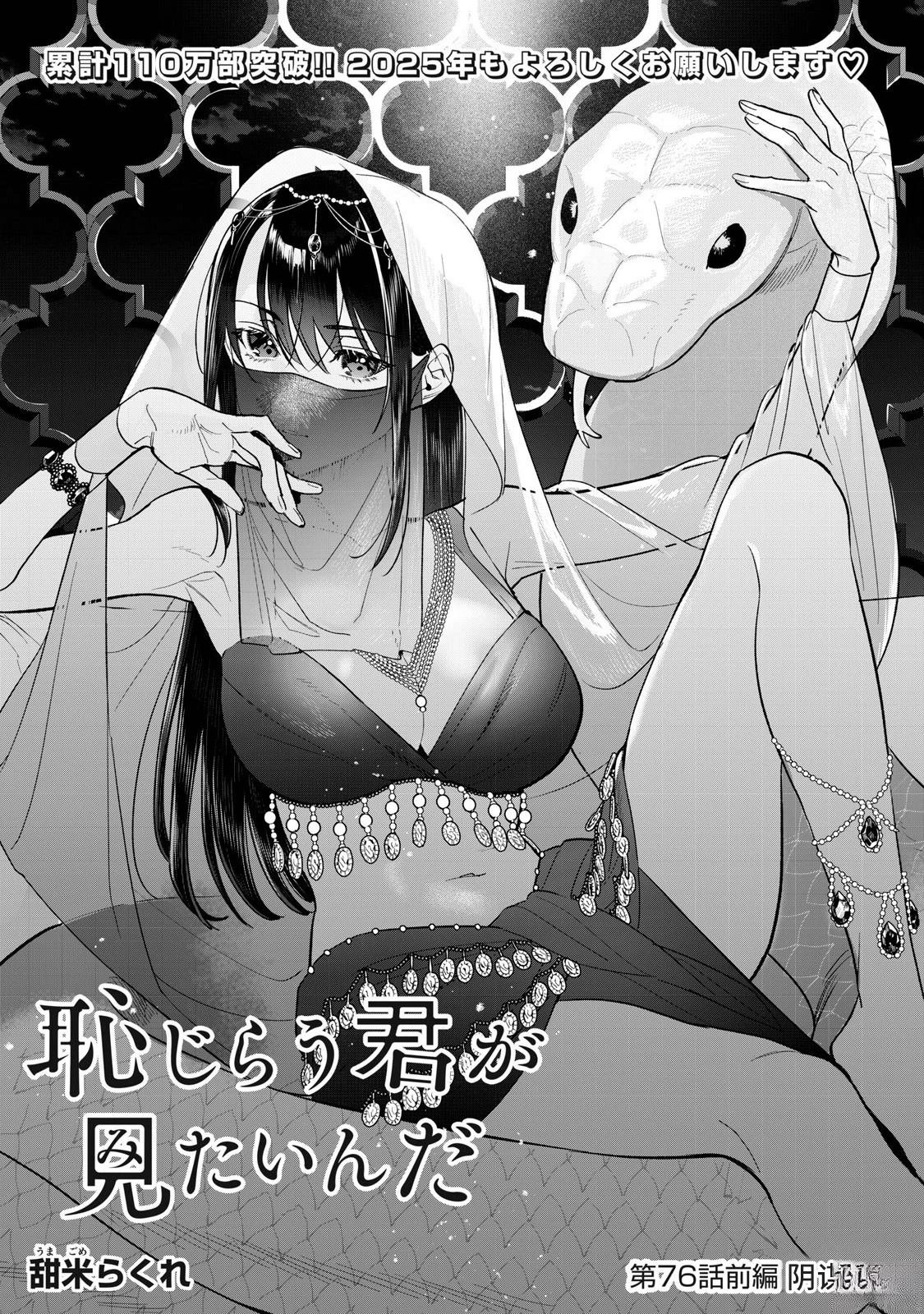 第76.1话