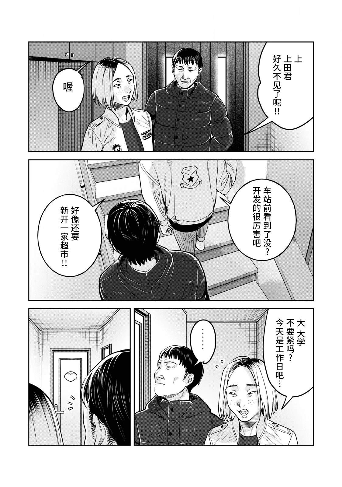 第76.1话