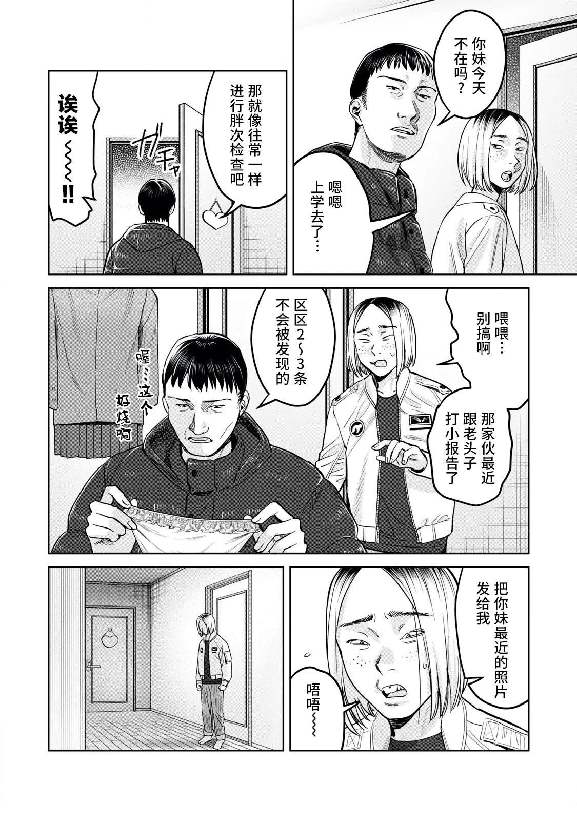 第76.1话
