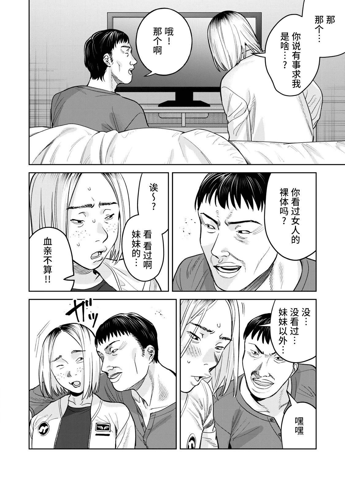 第76.1话