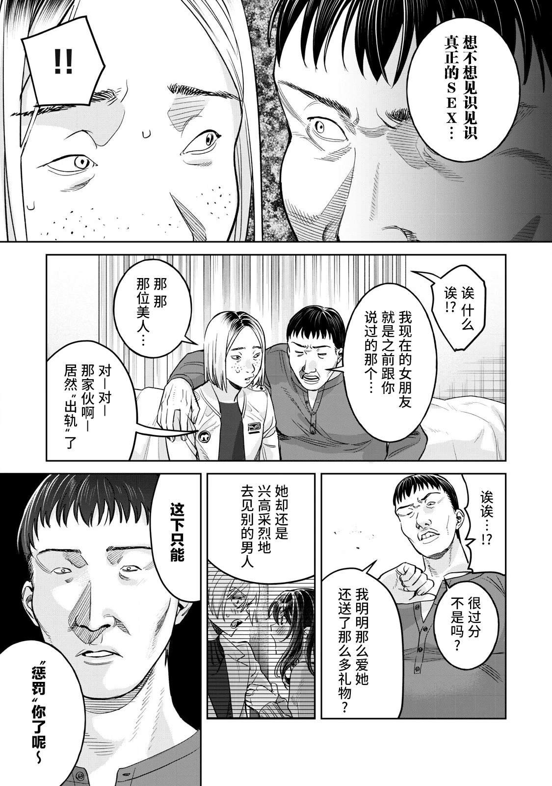 第76.1话