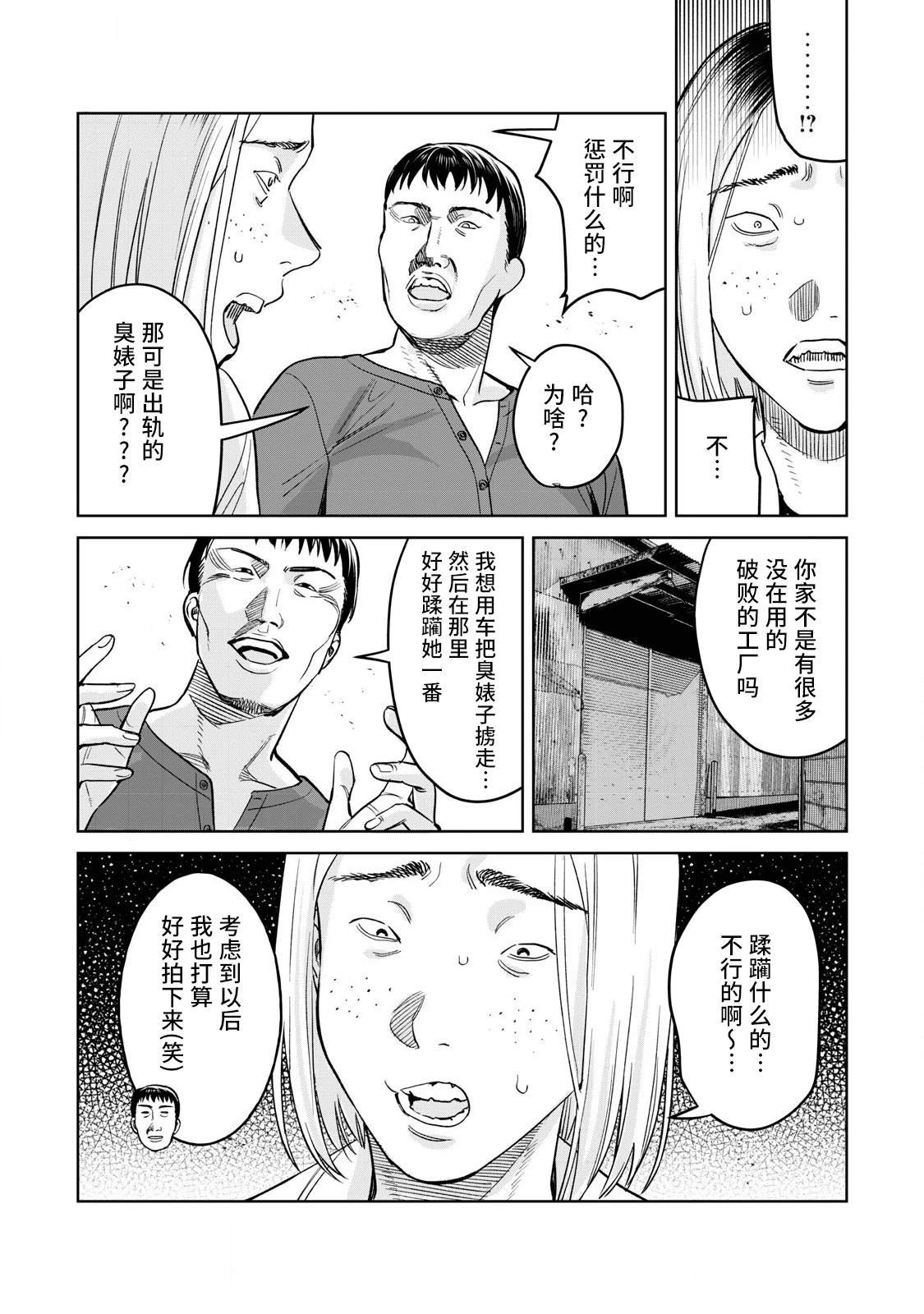 第76.1话