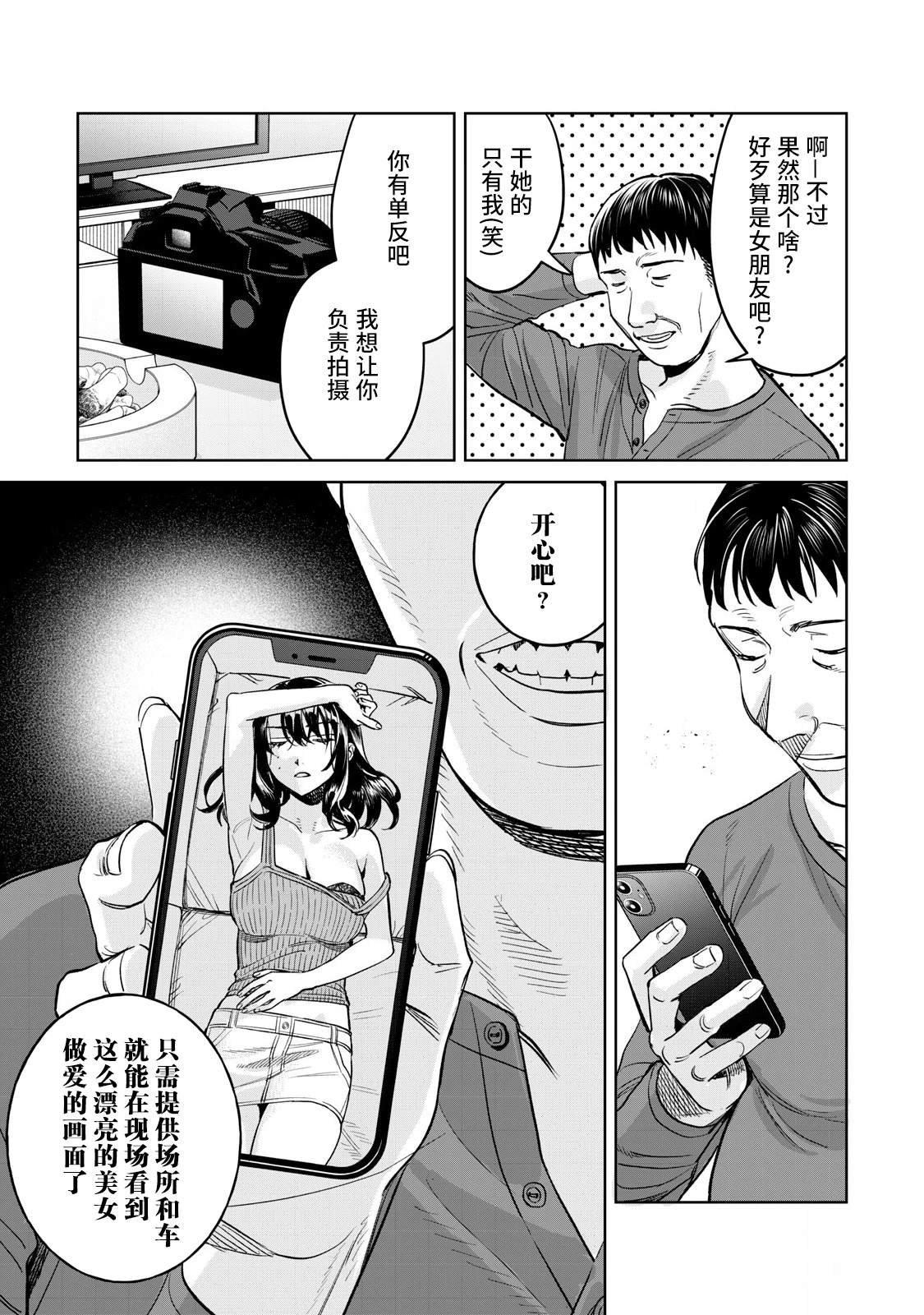 第76.1话