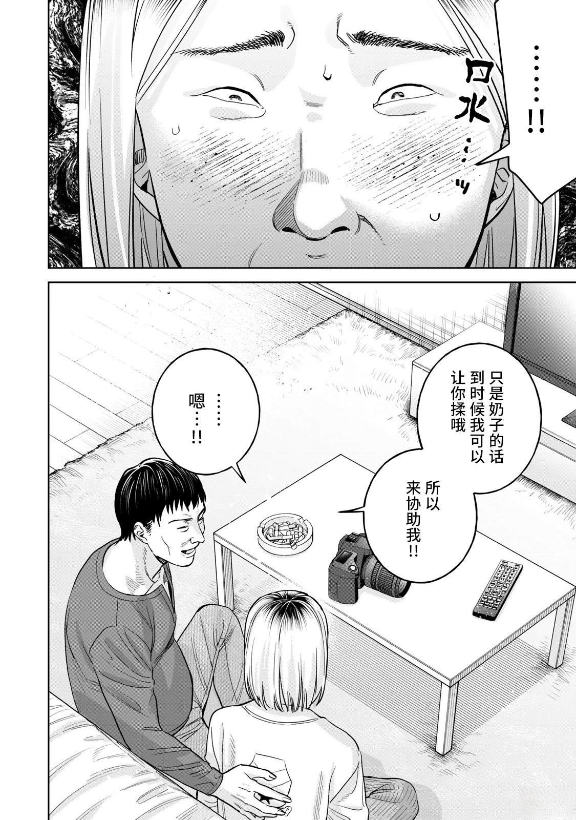 第76.1话