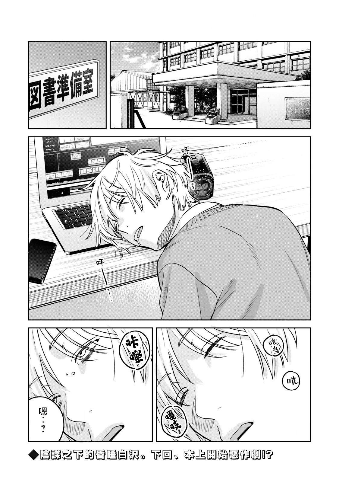 第76.1话