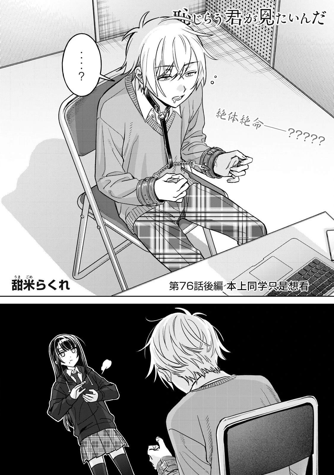第76.2话