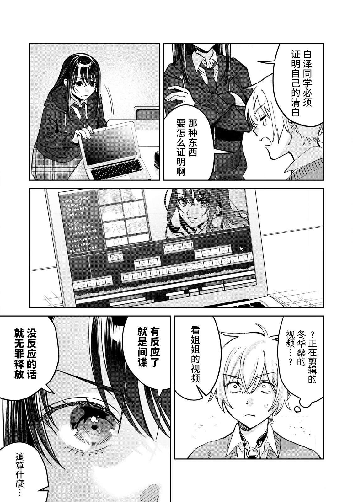 第76.2话