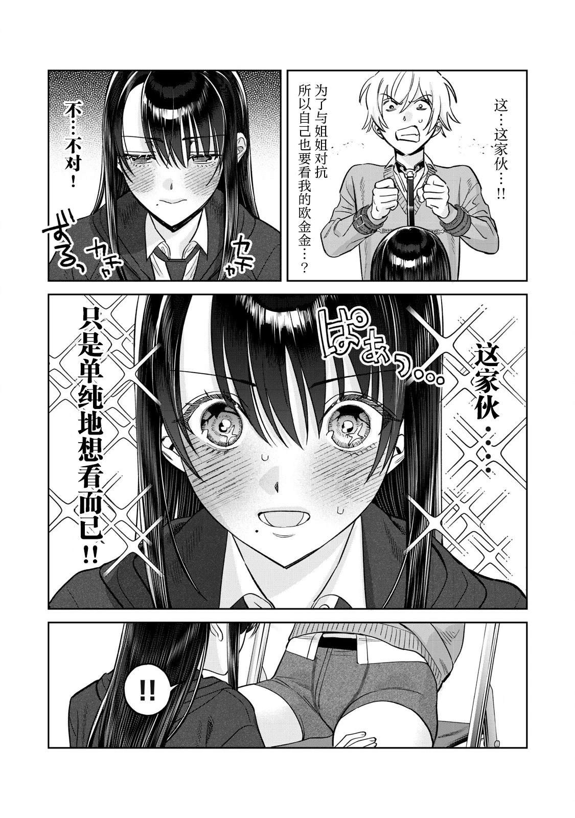 第76.2话