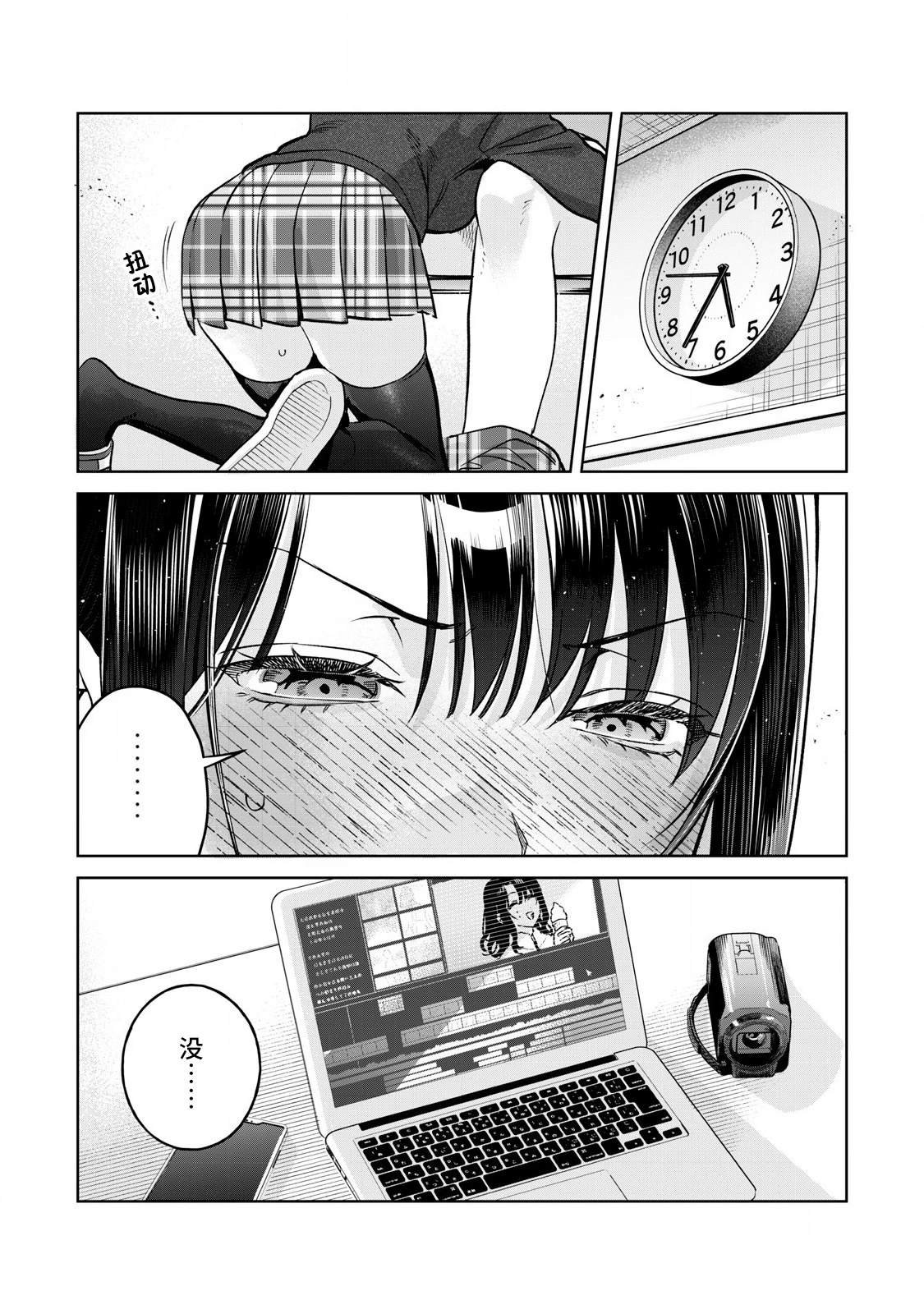 第76.2话