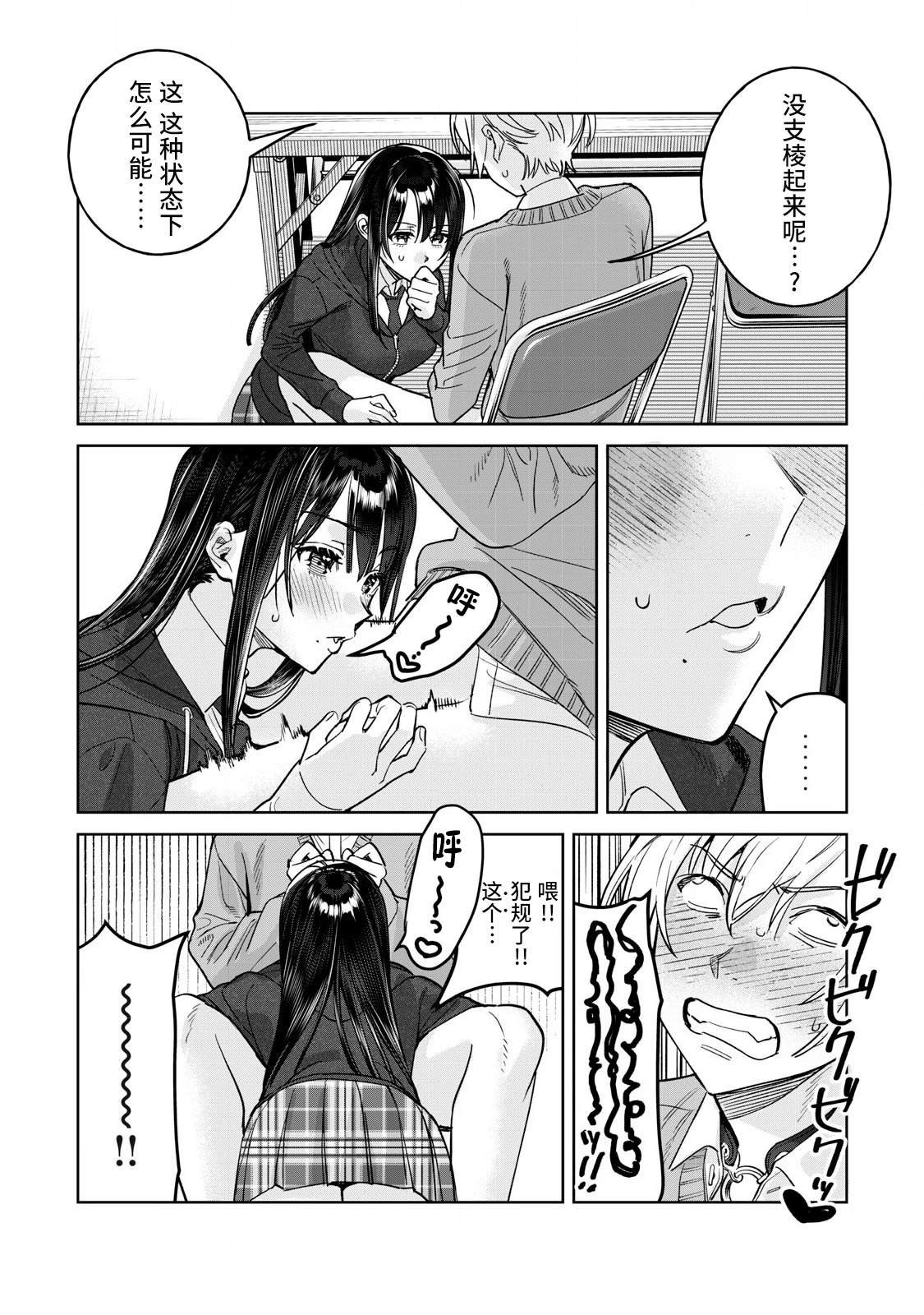 第76.2话