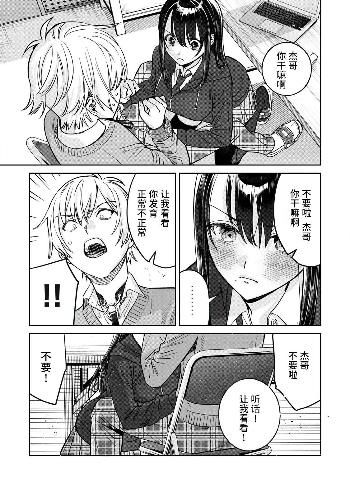 第76.2话