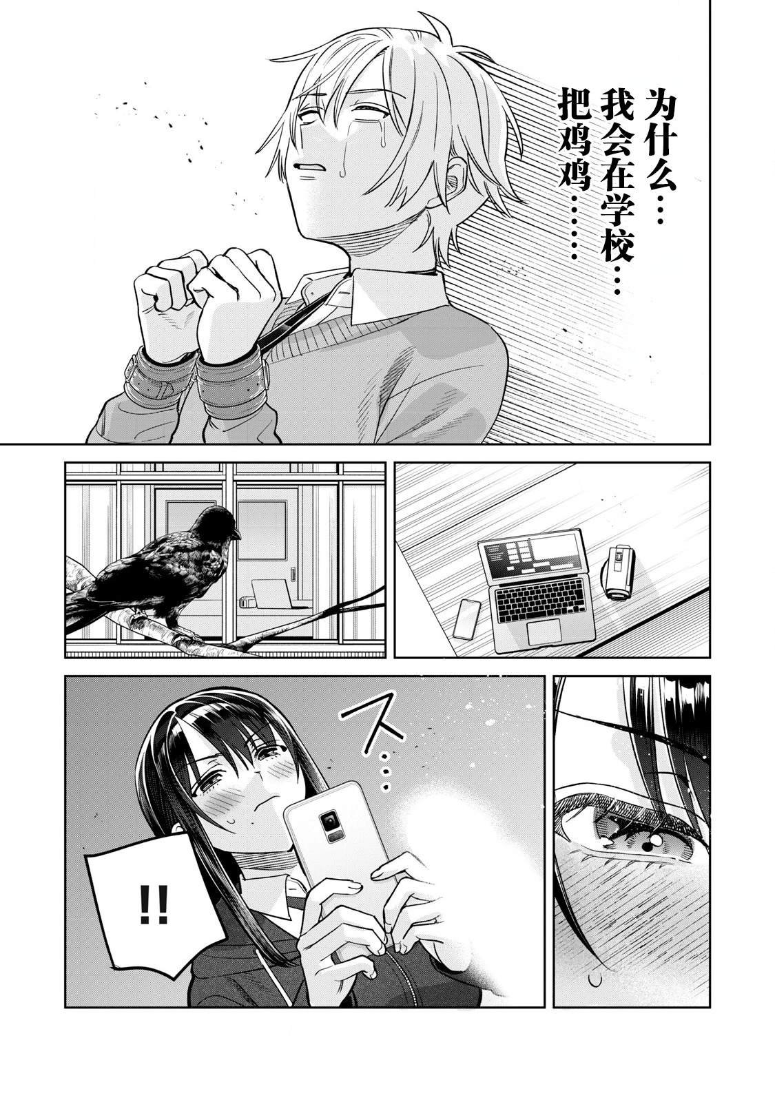 第77.1话