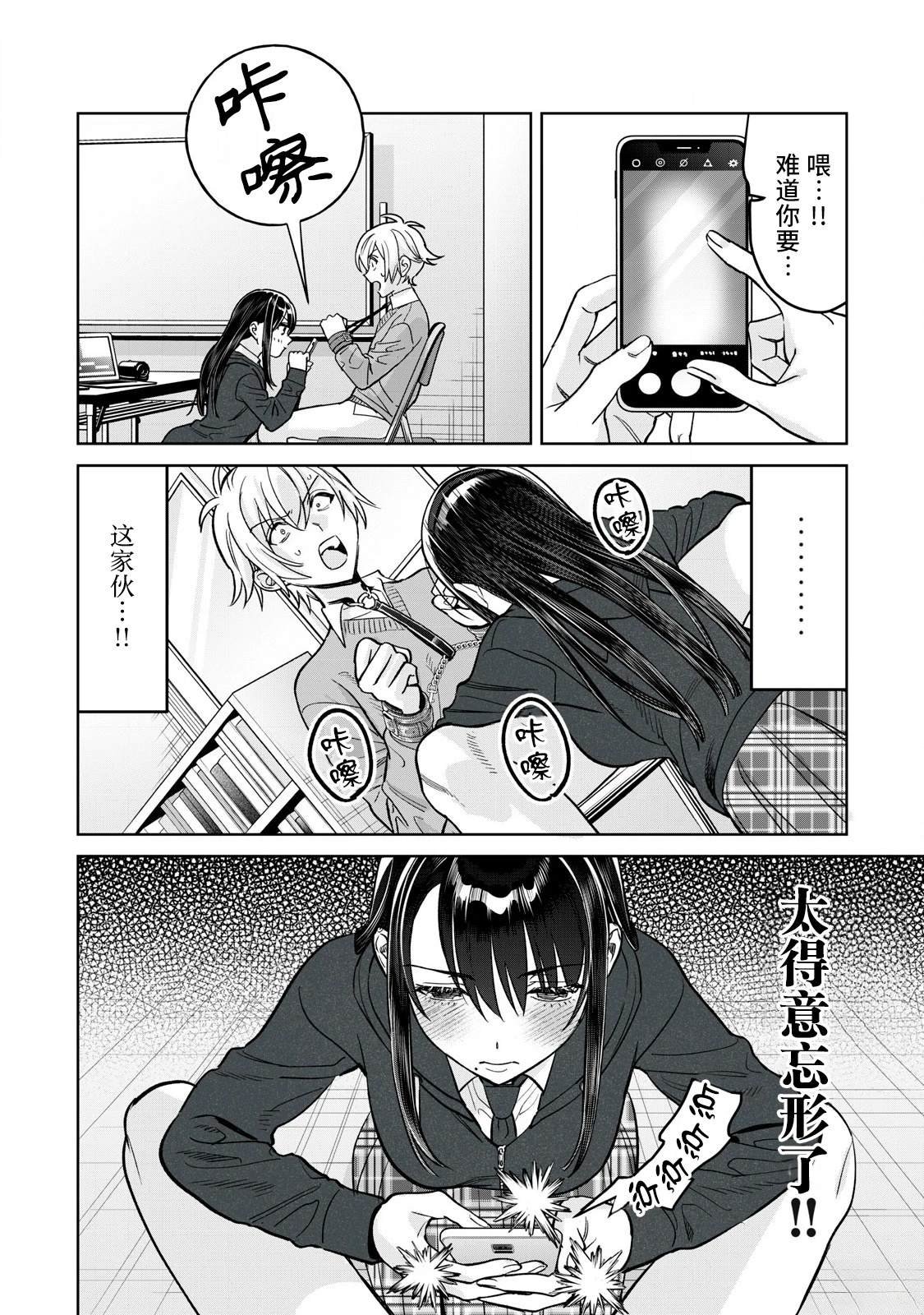 第77.1话
