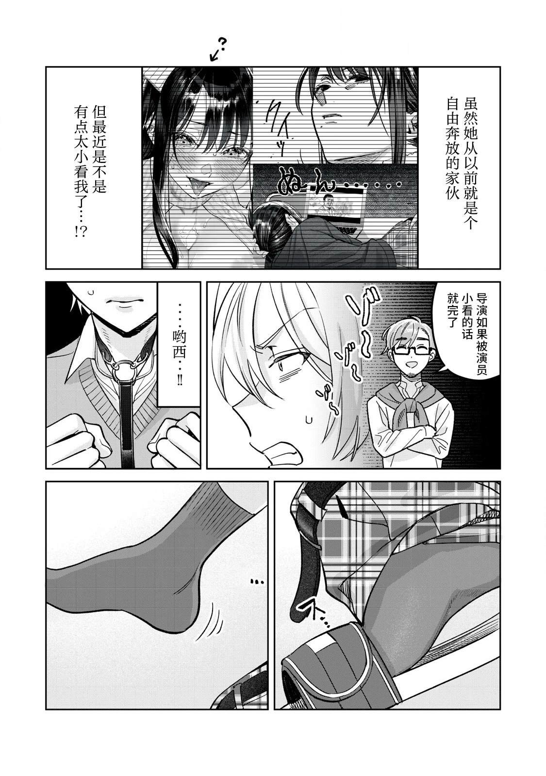 第77.1话