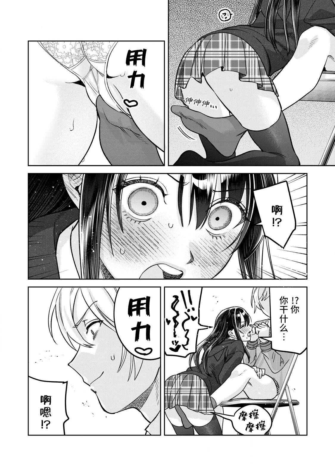 第77.1话