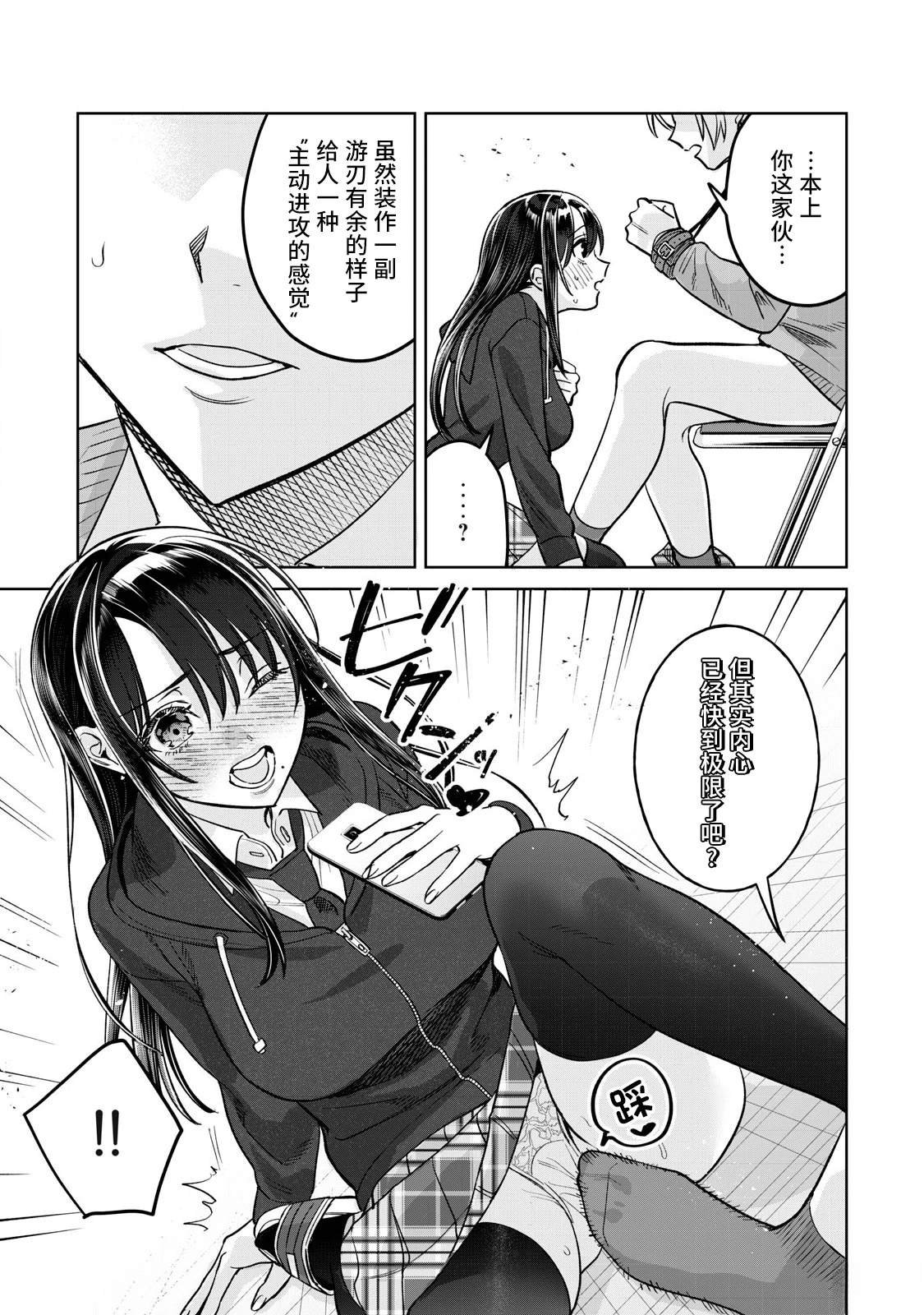 第77.1话